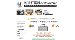 Desktop Screenshot of earthfavorer.com